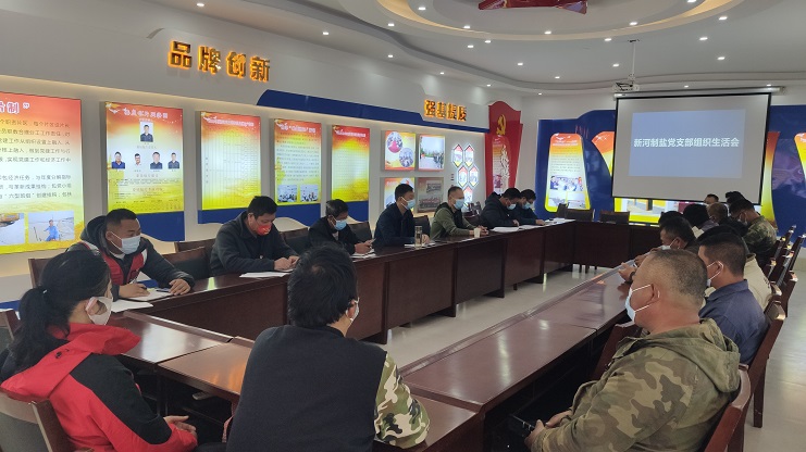 組織生活會(huì).jpg 組織生活會(huì).jpg